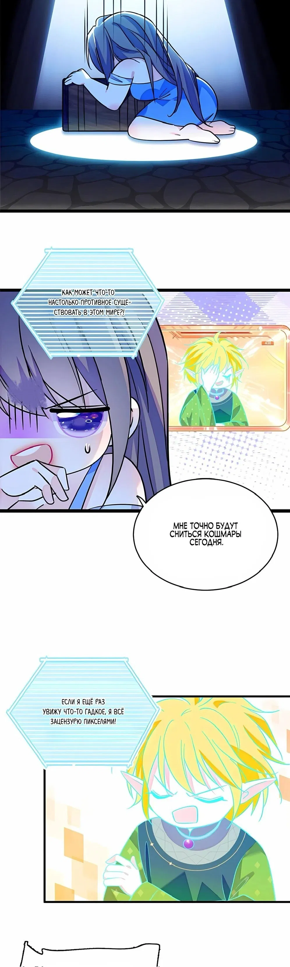 Манга Моя новая жизнь в мире зверей - Глава 320 Страница 2