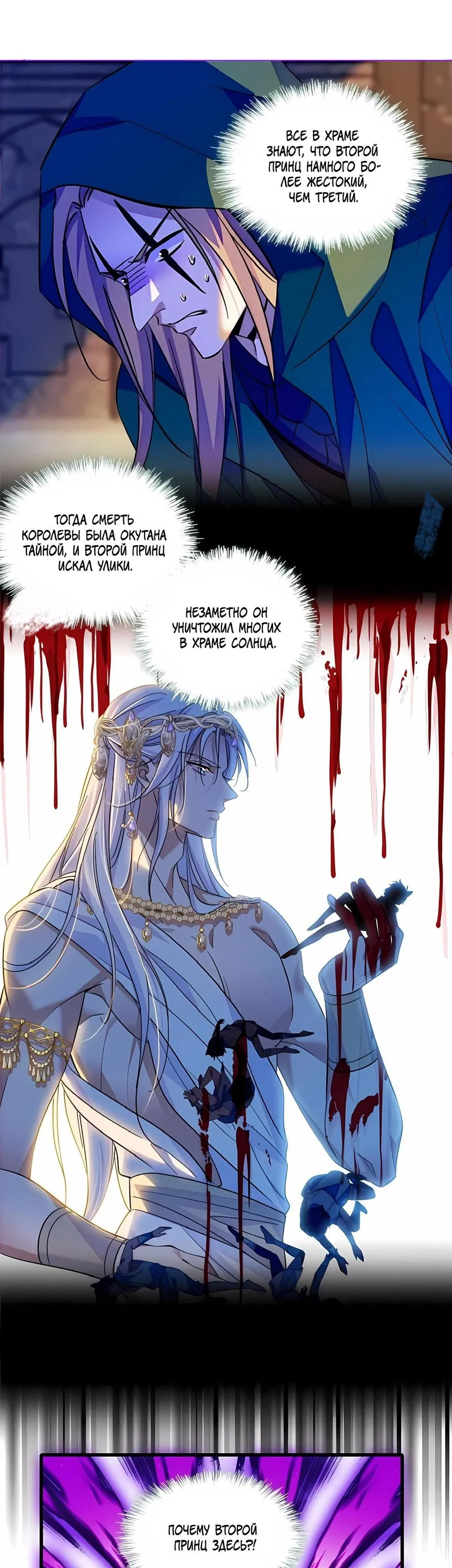 Манга Моя новая жизнь в мире зверей - Глава 318 Страница 1