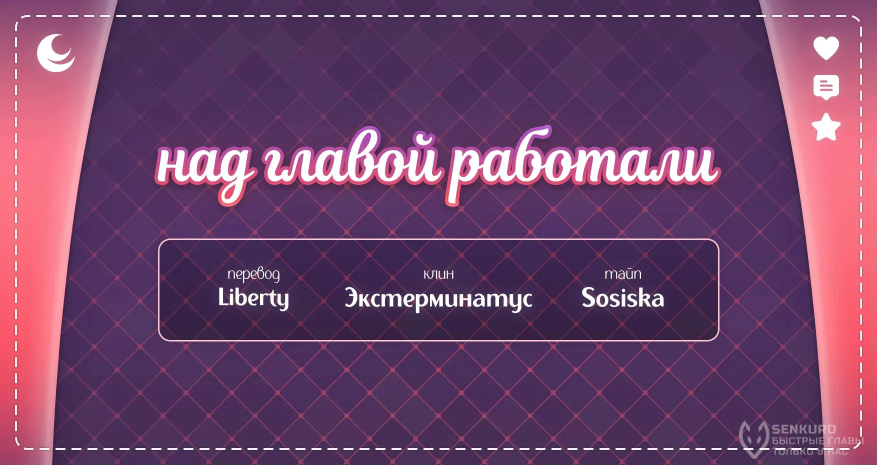 Манга Моя новая жизнь в мире зверей - Глава 316 Страница 5