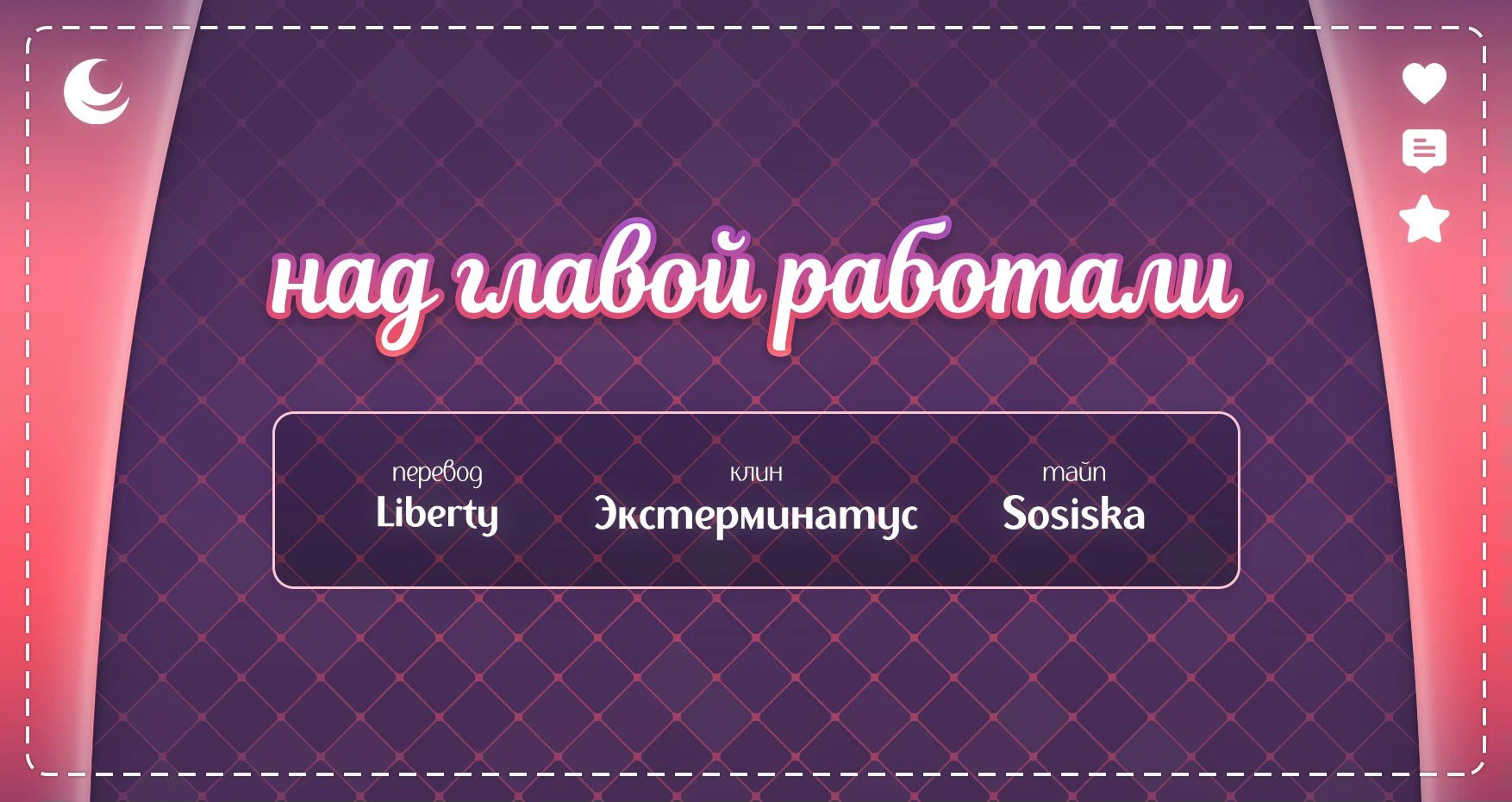 Манга Моя новая жизнь в мире зверей - Глава 315 Страница 5