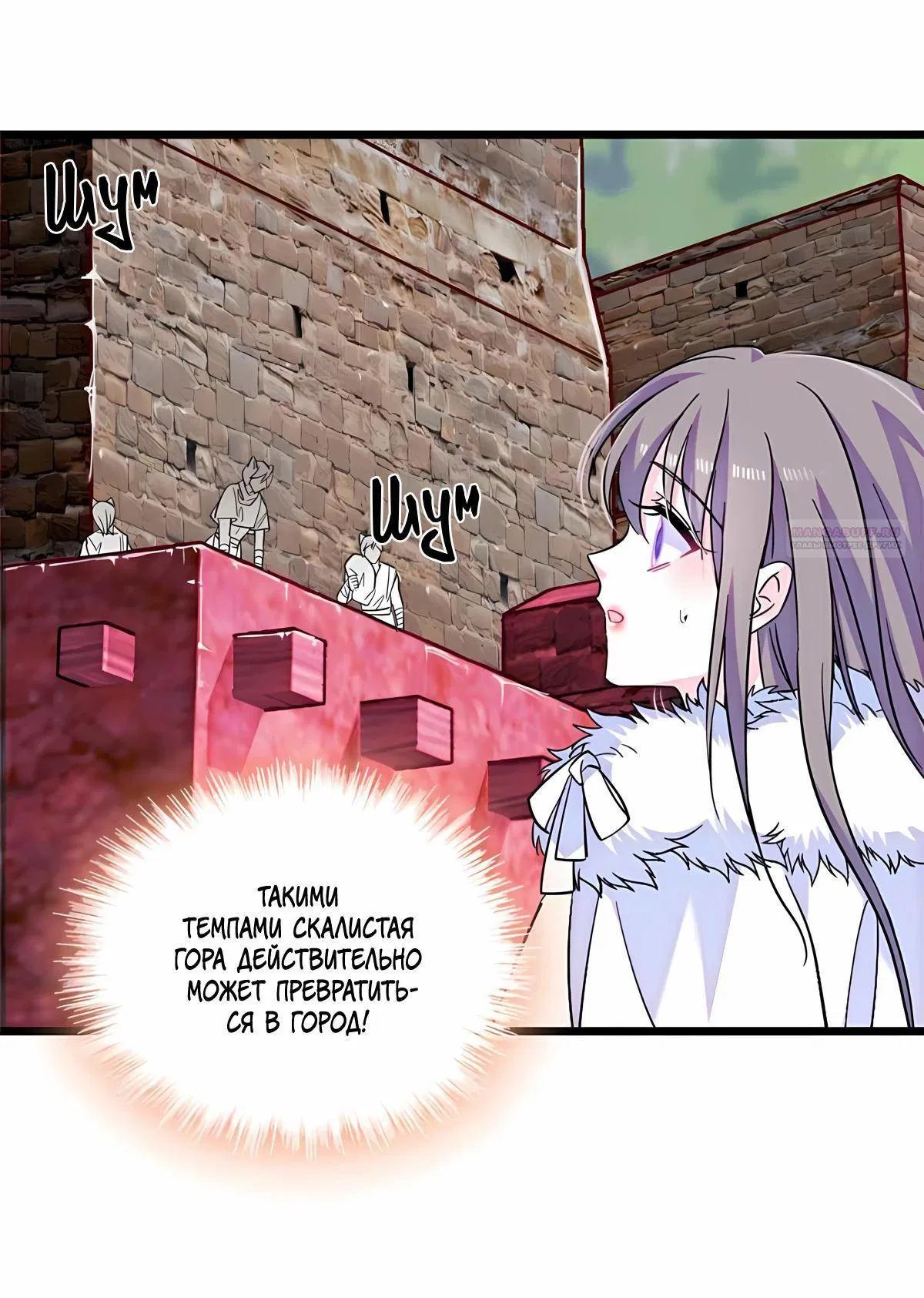 Манга Моя новая жизнь в мире зверей - Глава 314 Страница 10