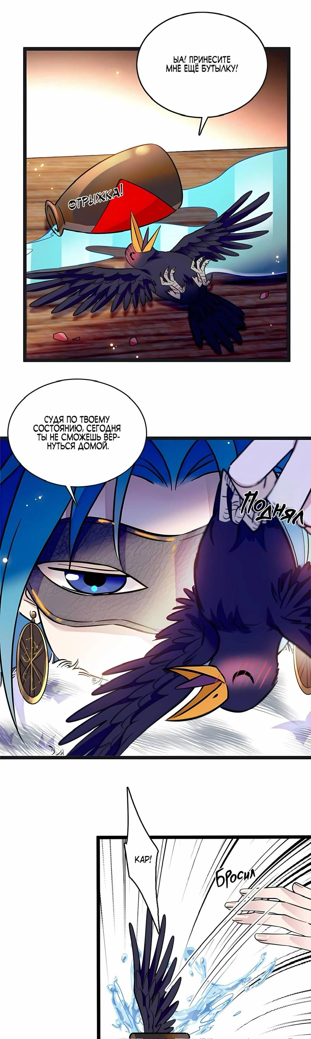 Манга Моя новая жизнь в мире зверей - Глава 312 Страница 3