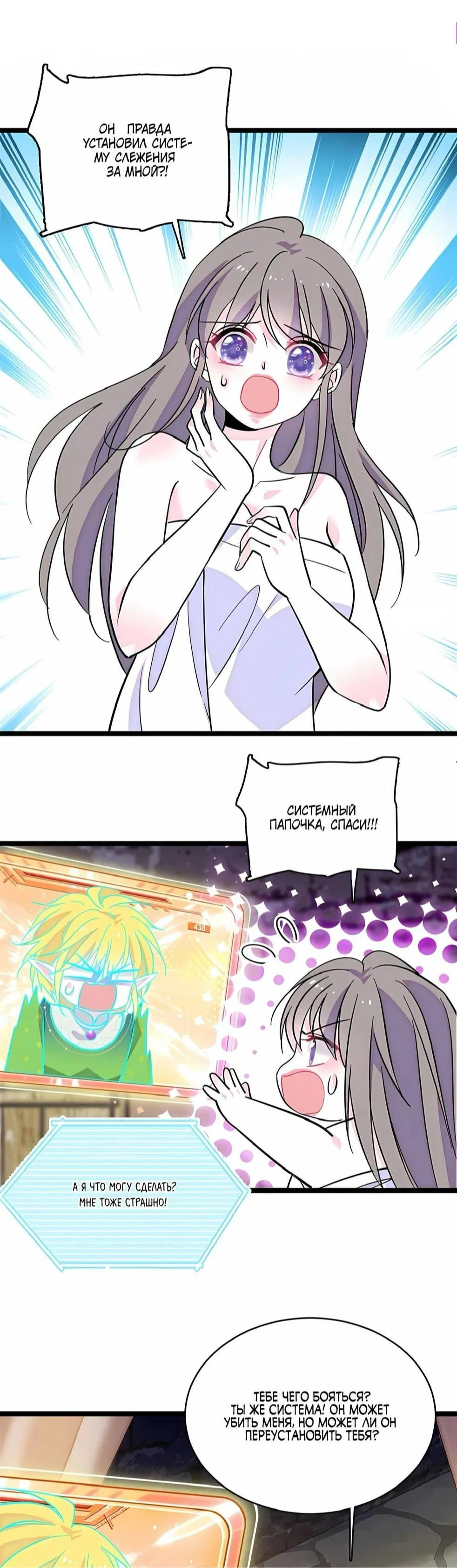 Манга Моя новая жизнь в мире зверей - Глава 312 Страница 1