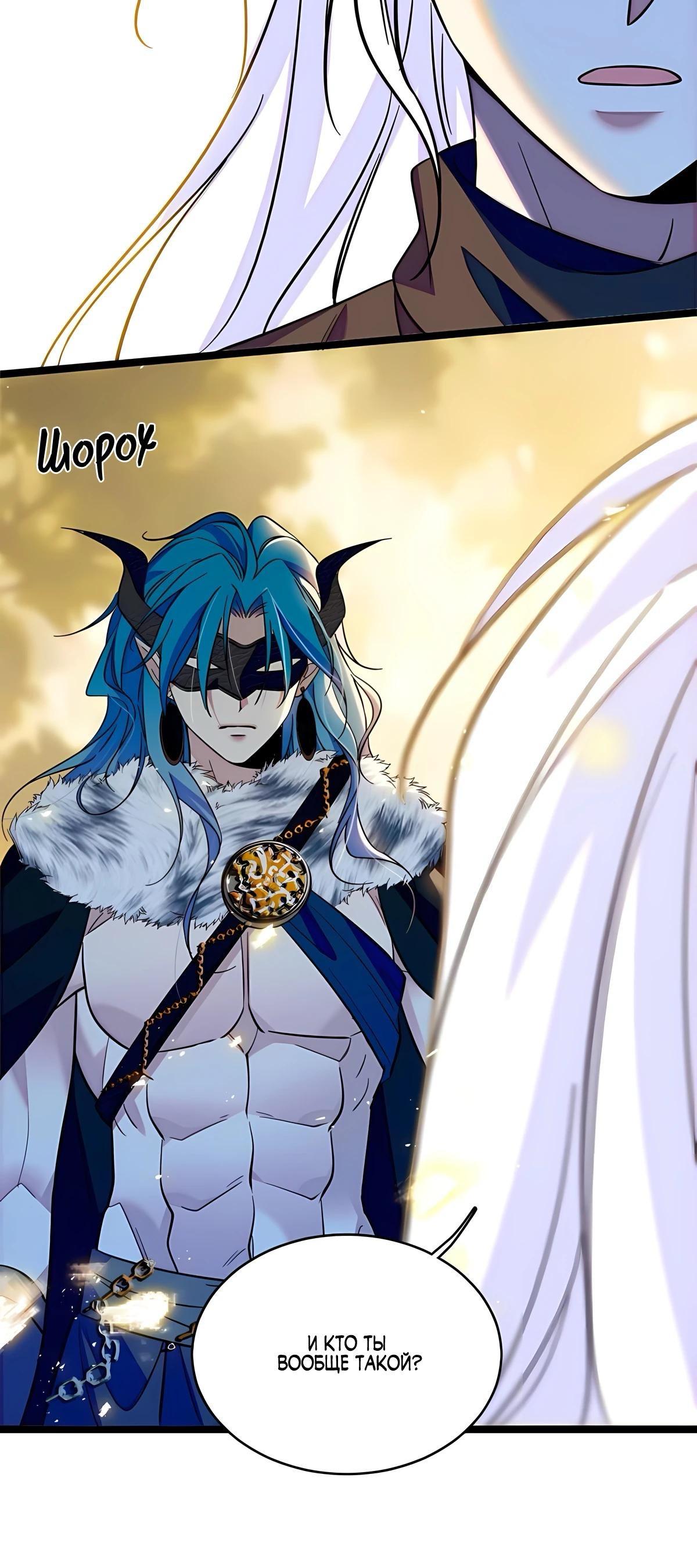 Манга Моя новая жизнь в мире зверей - Глава 311 Страница 4