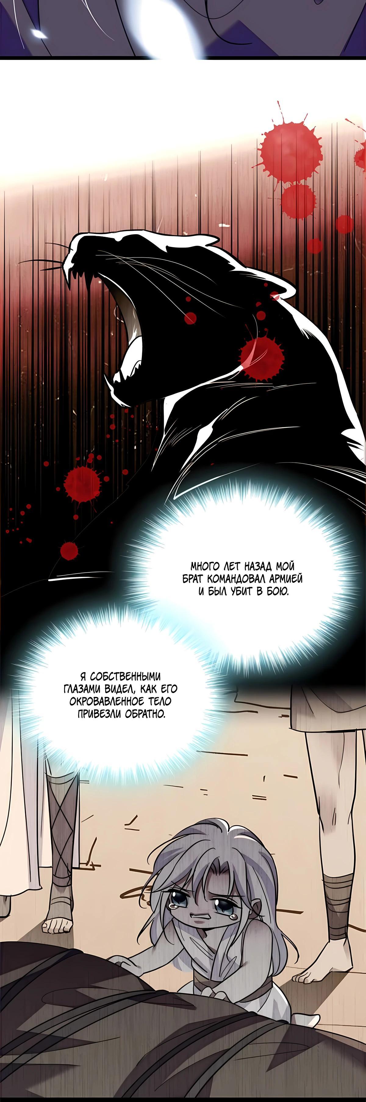 Манга Моя новая жизнь в мире зверей - Глава 311 Страница 8