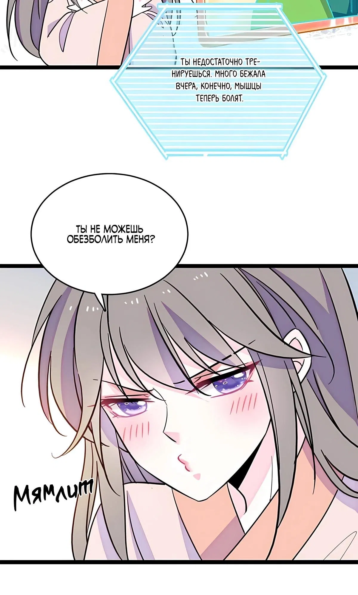 Манга Моя новая жизнь в мире зверей - Глава 308 Страница 5