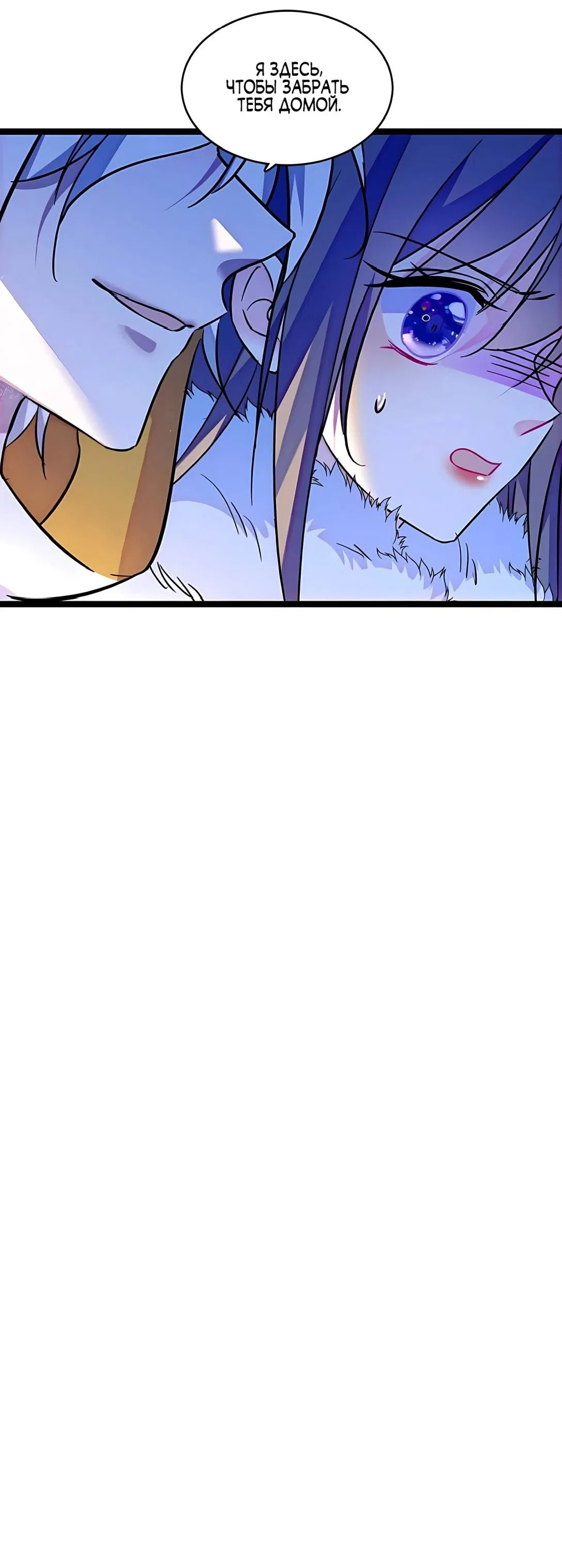 Манга Моя новая жизнь в мире зверей - Глава 305 Страница 9