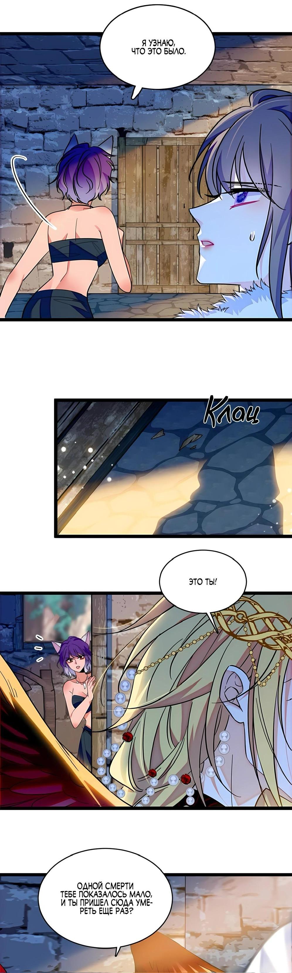 Манга Моя новая жизнь в мире зверей - Глава 304 Страница 5