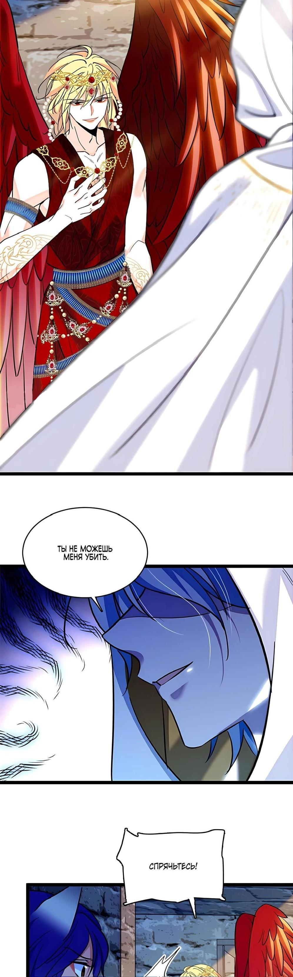 Манга Моя новая жизнь в мире зверей - Глава 304 Страница 6