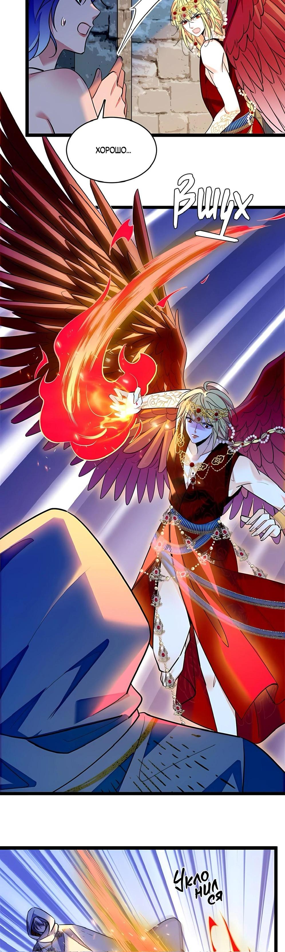 Манга Моя новая жизнь в мире зверей - Глава 304 Страница 7