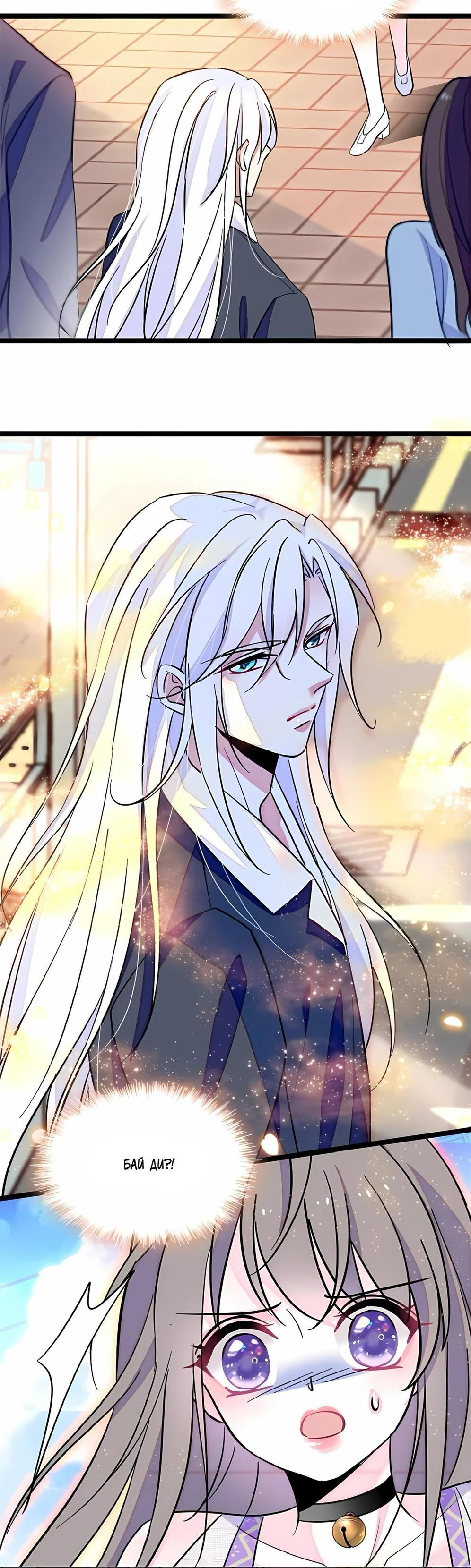 Манга Моя новая жизнь в мире зверей - Глава 303 Страница 10