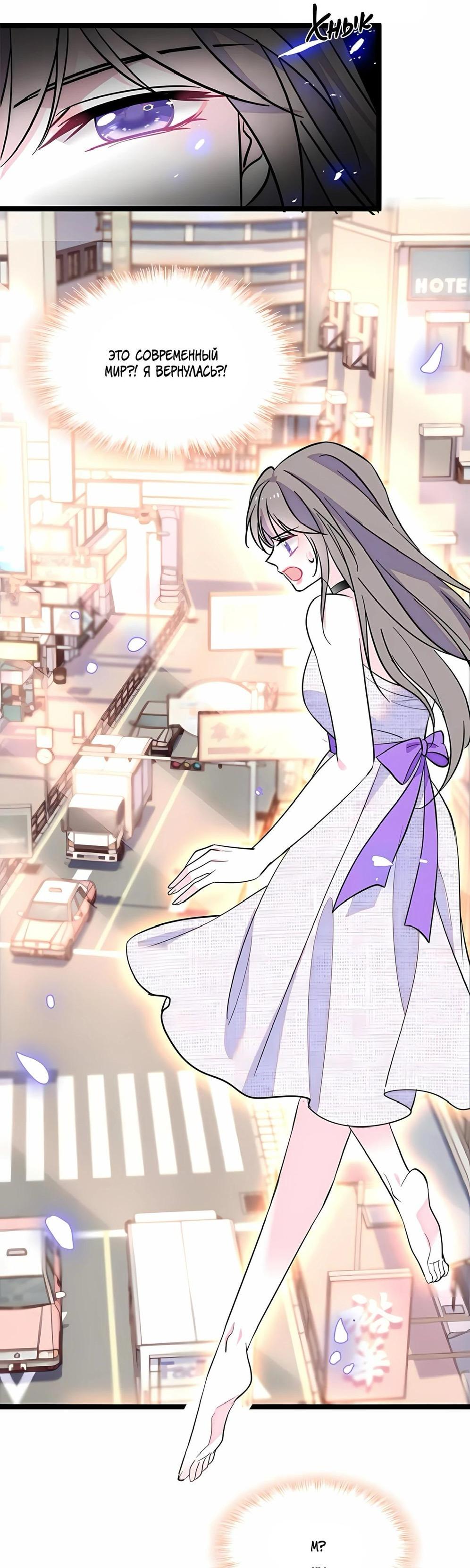 Манга Моя новая жизнь в мире зверей - Глава 303 Страница 9