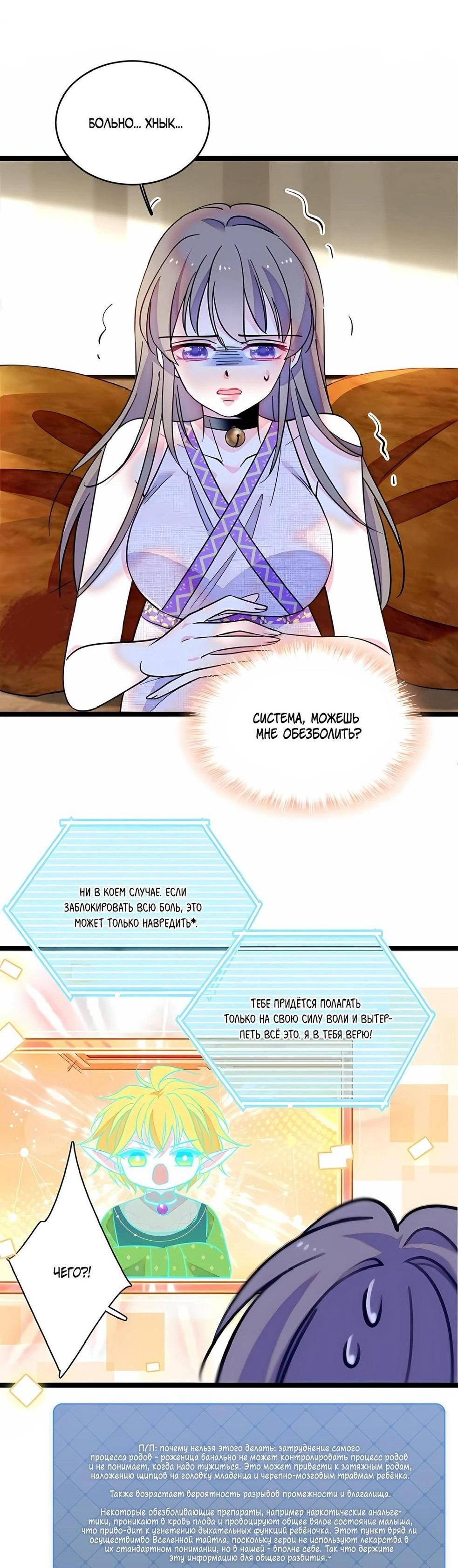 Манга Моя новая жизнь в мире зверей - Глава 303 Страница 1