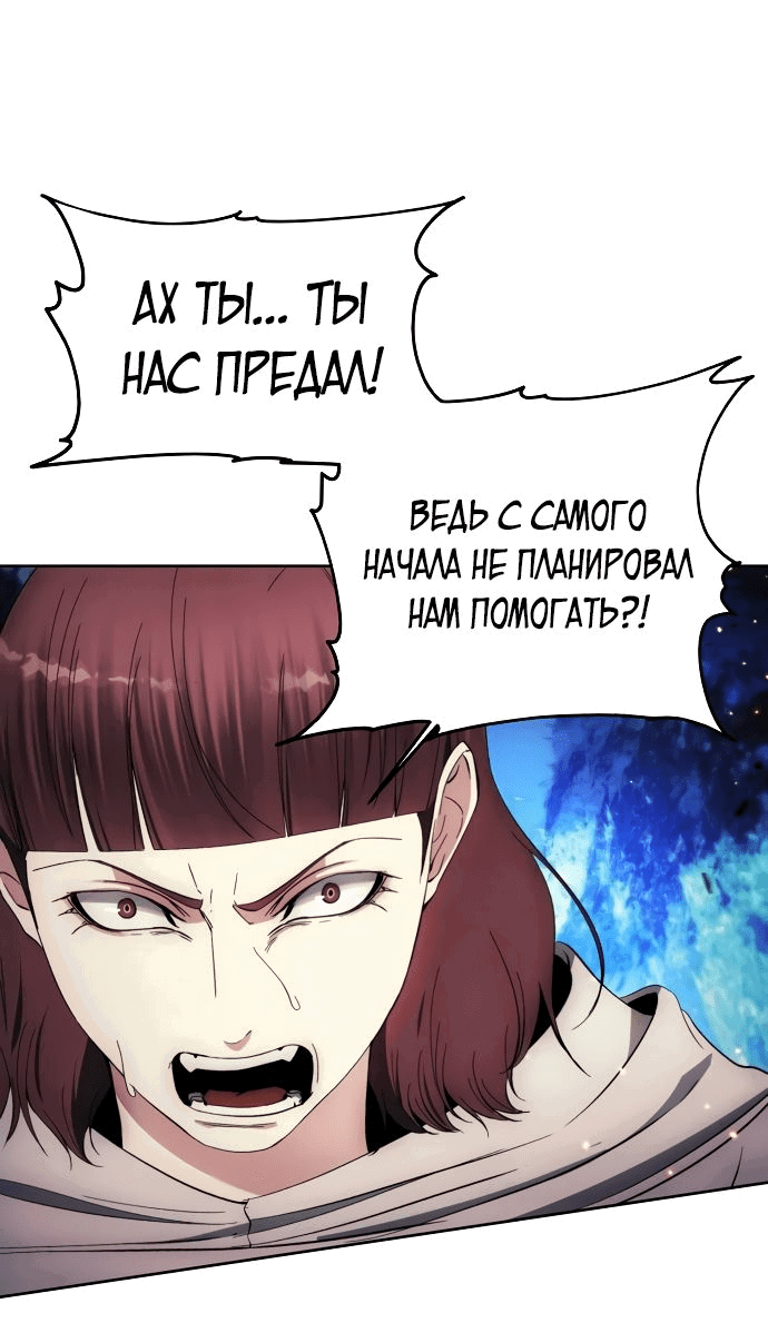 Манга Как жить злодеем - Глава 108 Страница 32