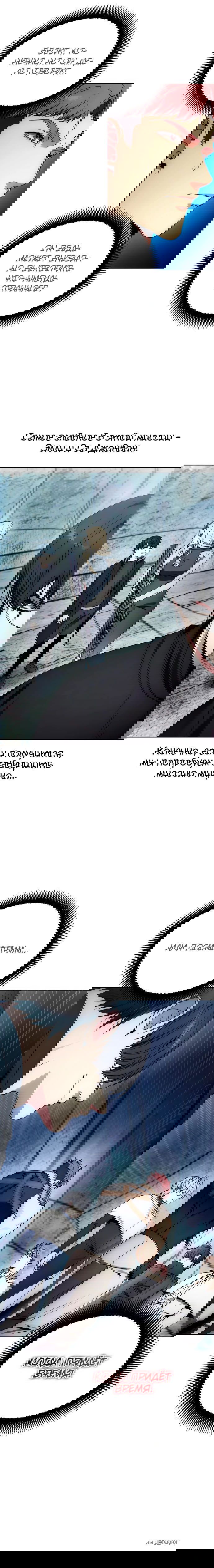 Манга Как жить злодеем - Глава 147 Страница 59