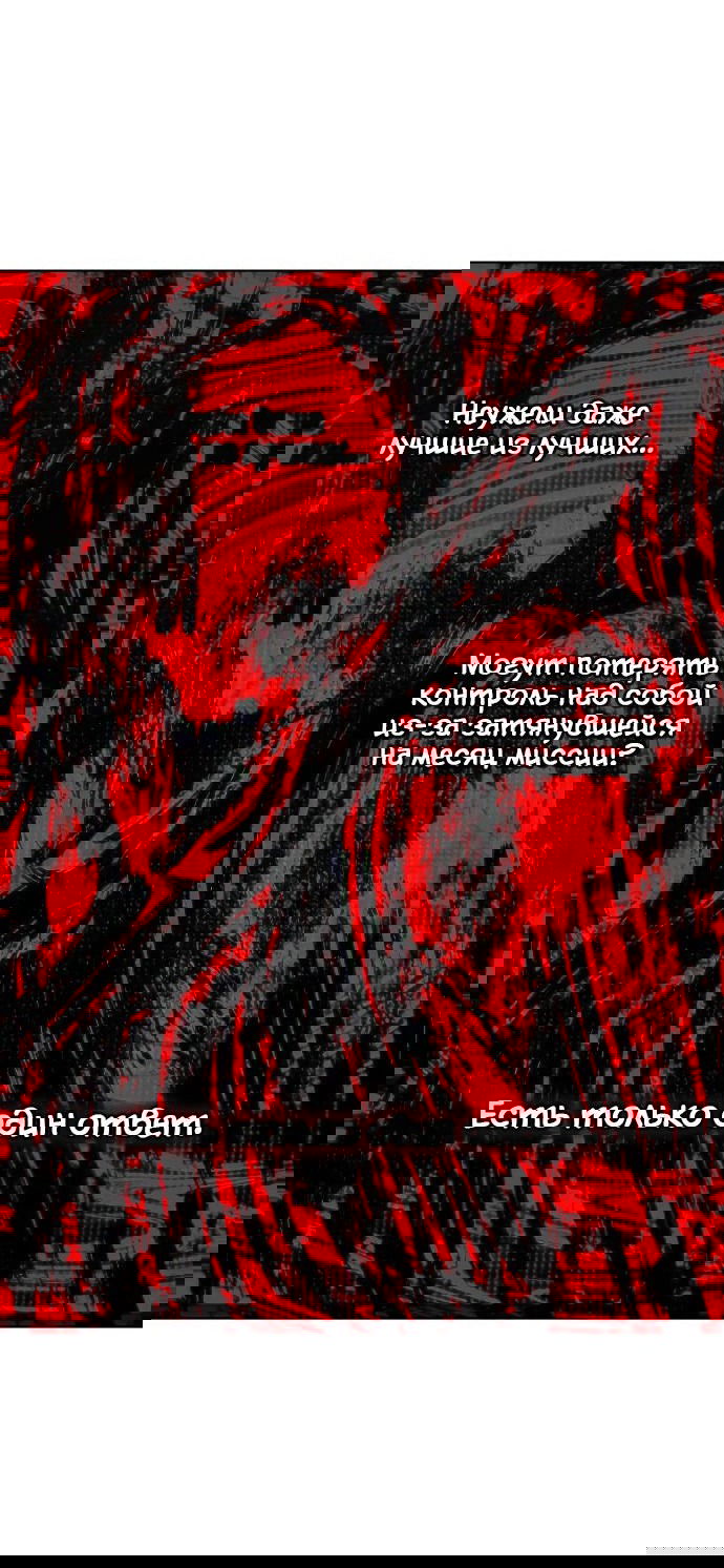 Манга Как жить злодеем - Глава 149 Страница 49