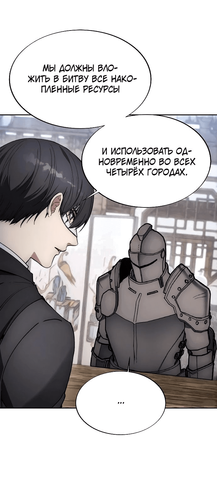 Манга Как жить злодеем - Глава 169 Страница 16