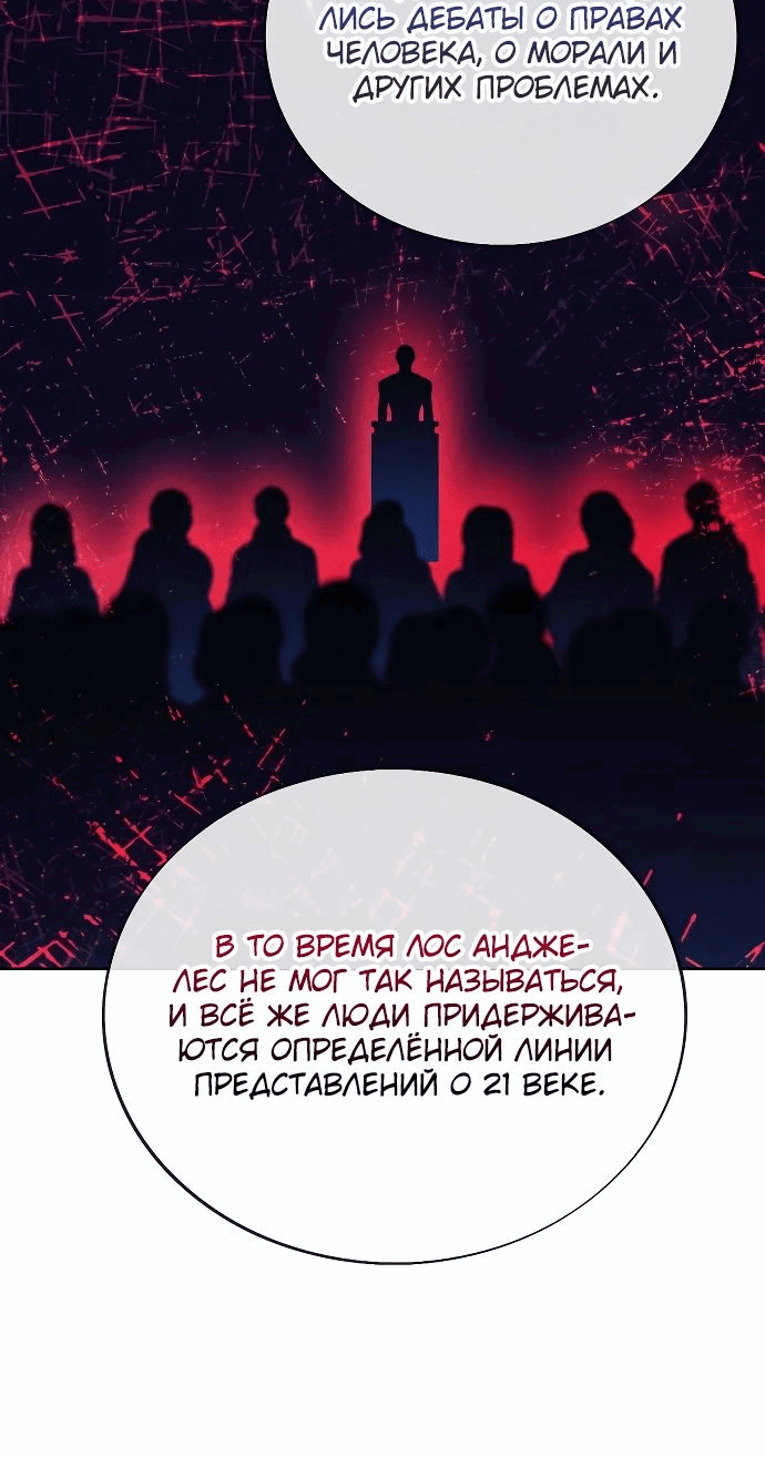 Манга Как жить злодеем - Глава 171 Страница 34
