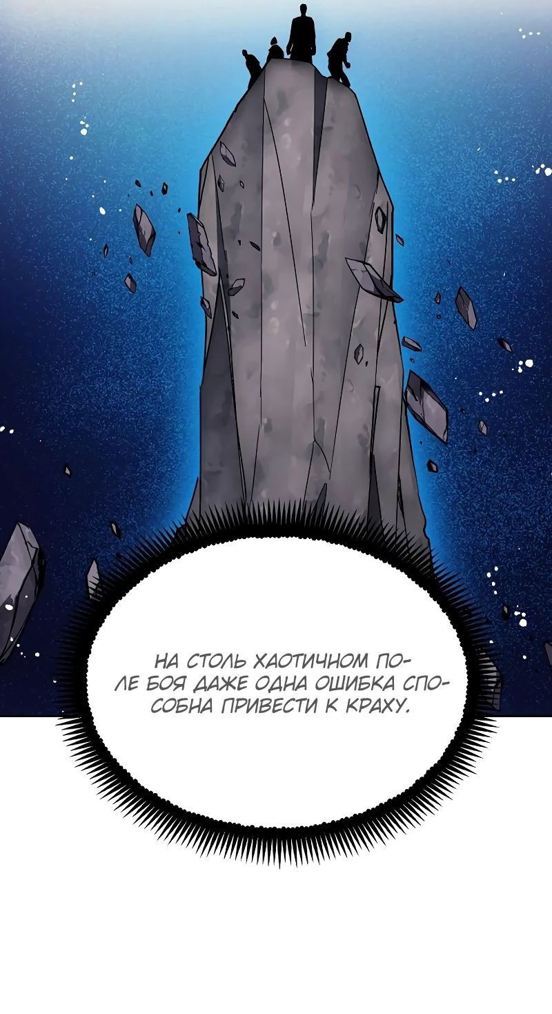 Манга Как жить злодеем - Глава 174 Страница 14