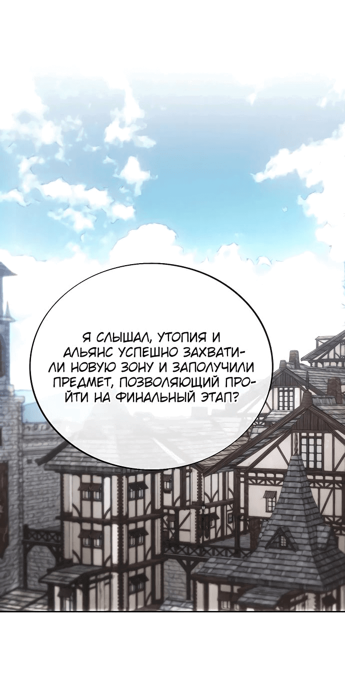 Манга Как жить злодеем - Глава 177 Страница 15