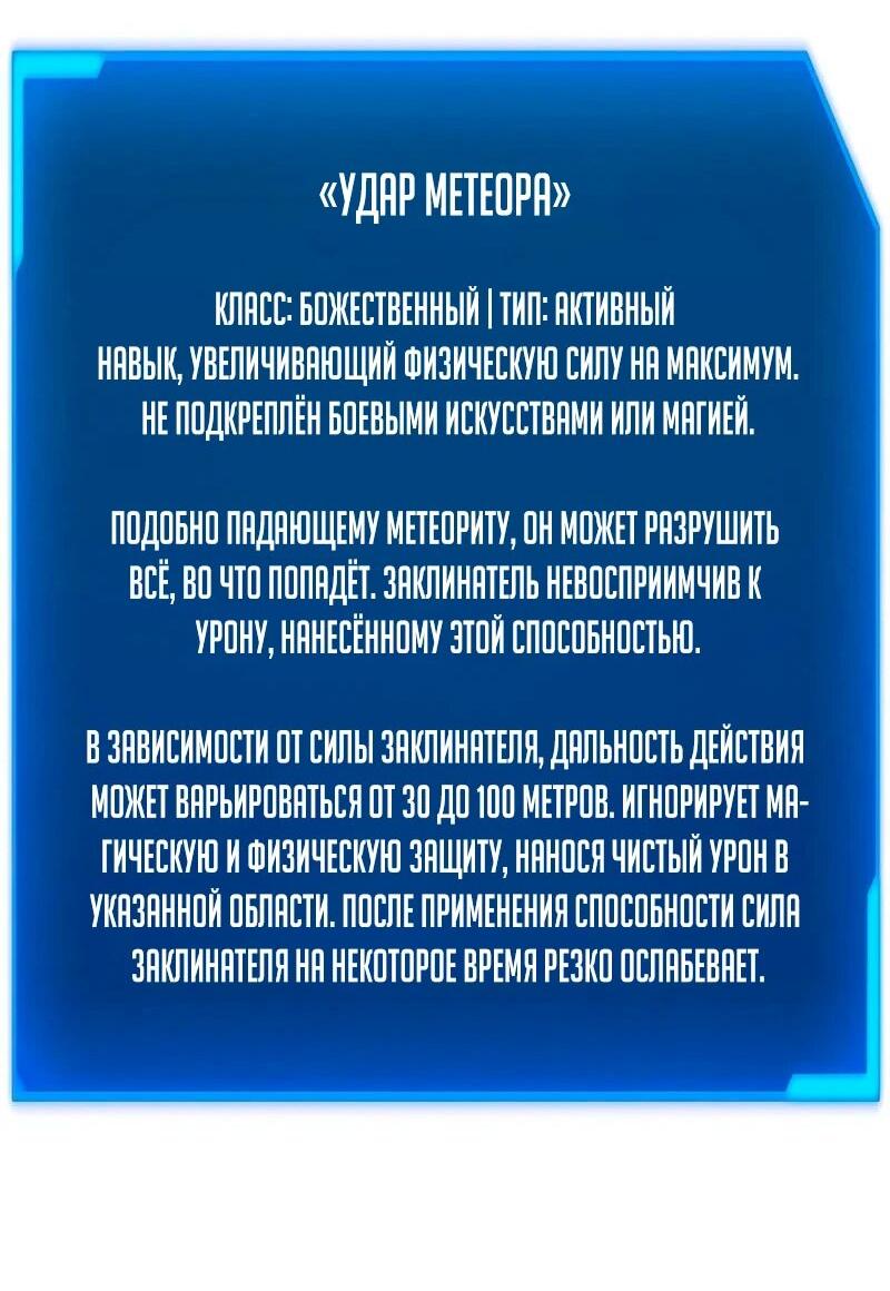 Манга Как жить злодеем - Глава 193 Страница 44