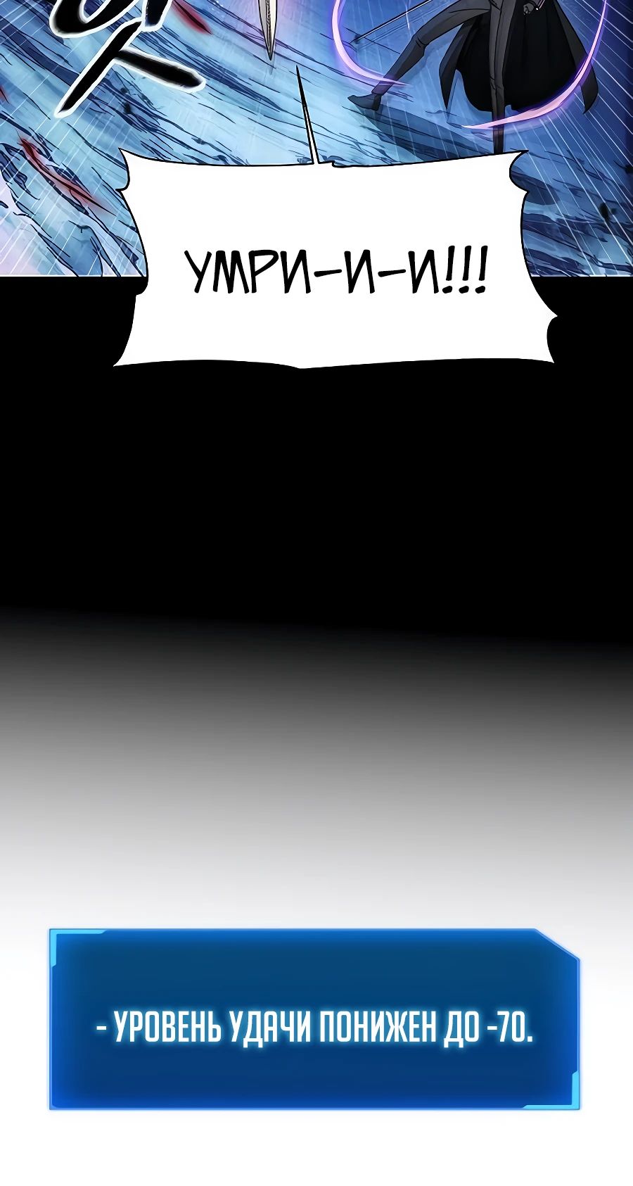 Манга Как жить злодеем - Глава 196 Страница 24