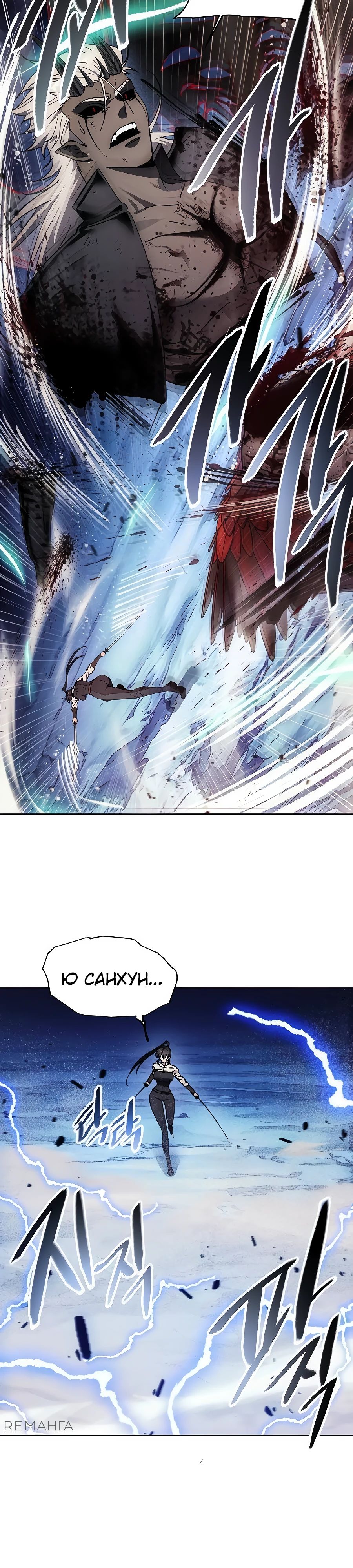 Манга Как жить злодеем - Глава 196 Страница 31