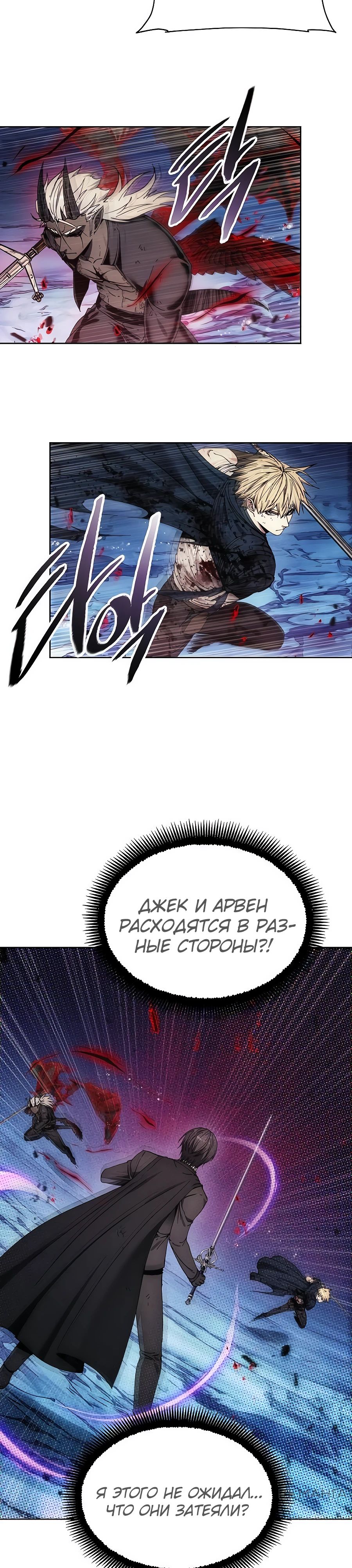 Манга Как жить злодеем - Глава 196 Страница 26