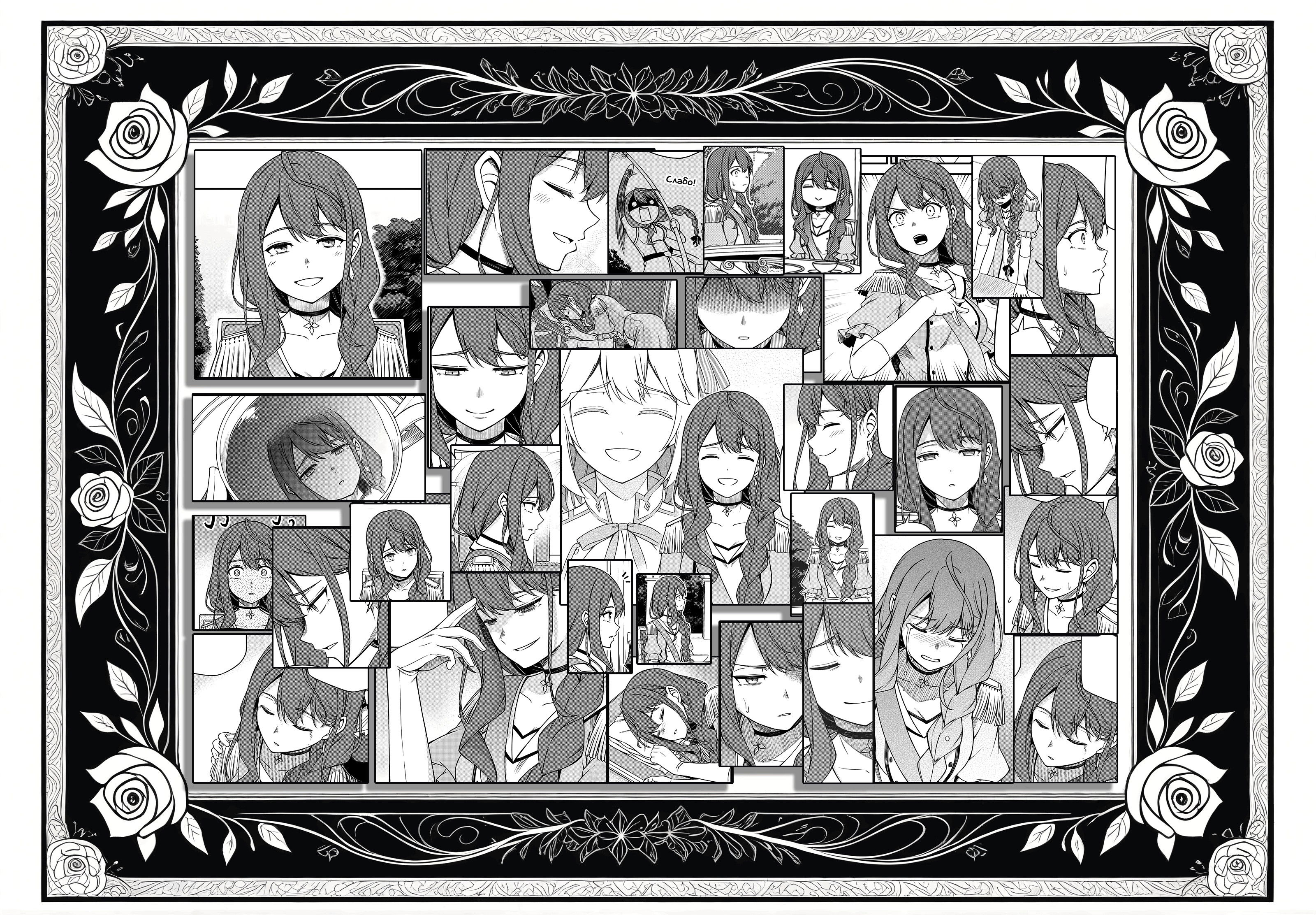 Манга Магическая революция перерожденной принцессы и гениальной юной леди - Глава 39 Страница 29