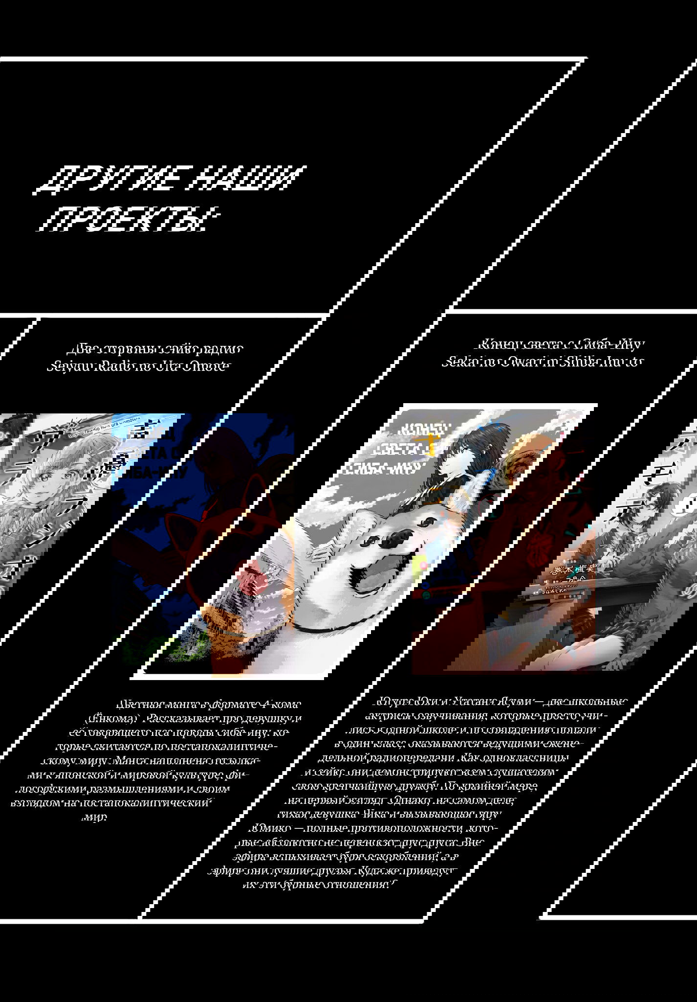 Манга Магическая революция перерожденной принцессы и гениальной юной леди - Глава 10 Страница 24
