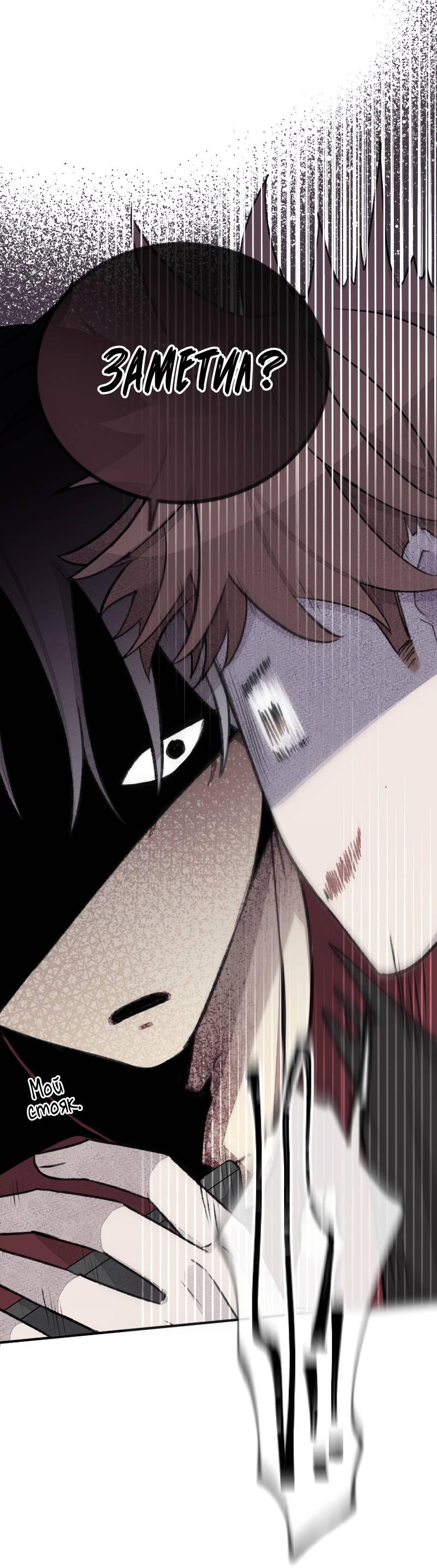 Манга Мистер Бета - Глава 2 Страница 2