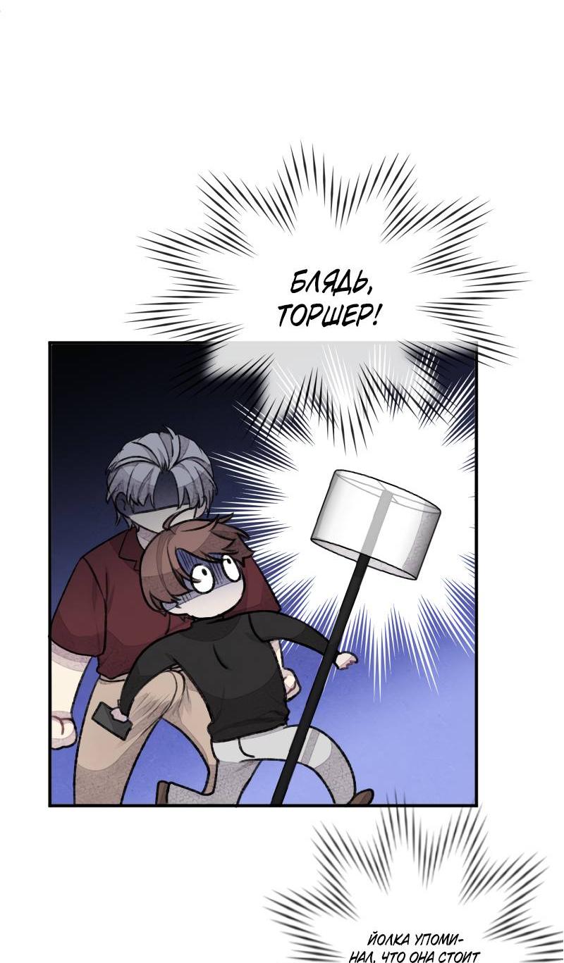 Манга Мистер Бета - Глава 2 Страница 5