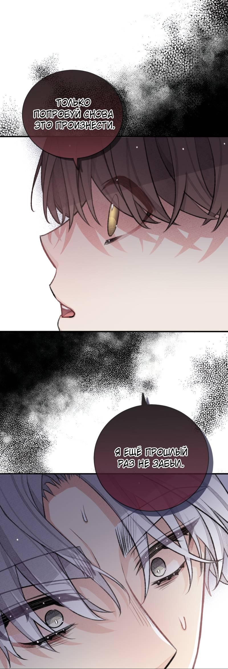 Манга Мистер Бета - Глава 1 Страница 1