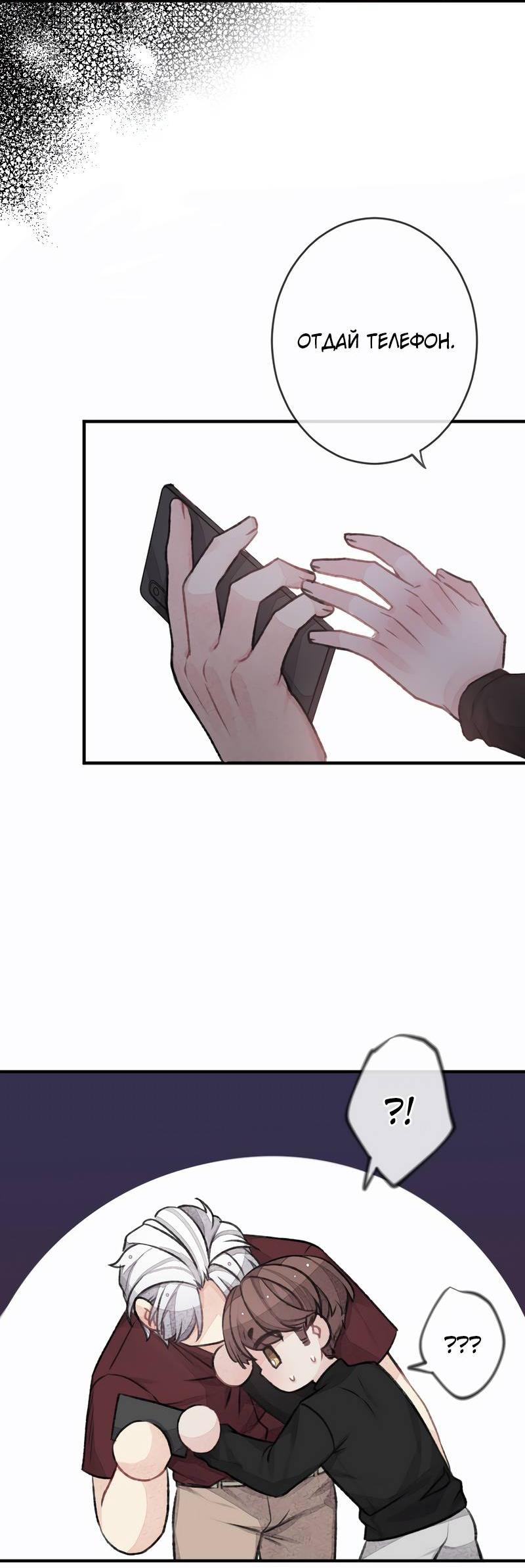 Манга Мистер Бета - Глава 1 Страница 2