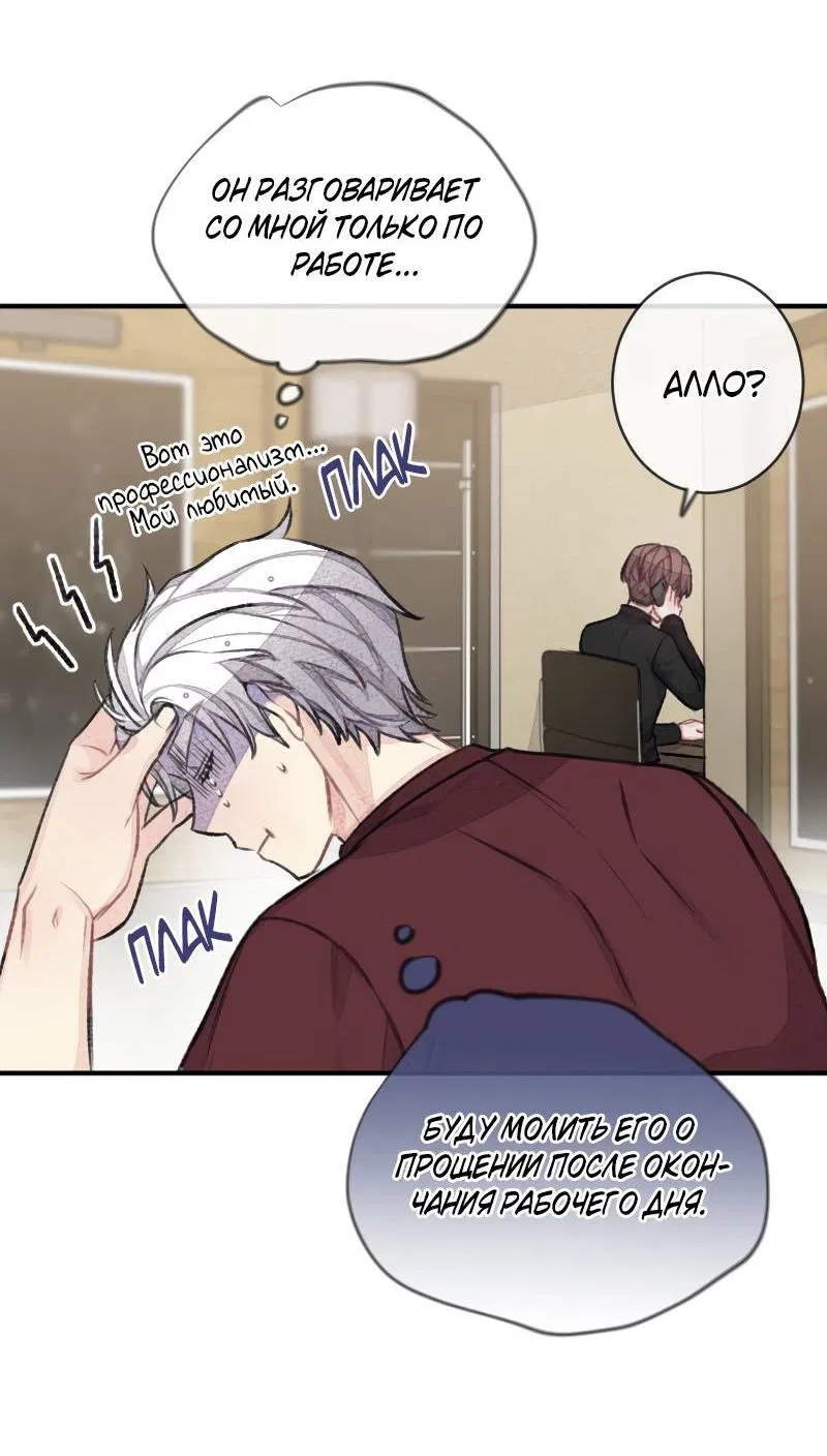 Манга Мистер Бета - Глава 7 Страница 2