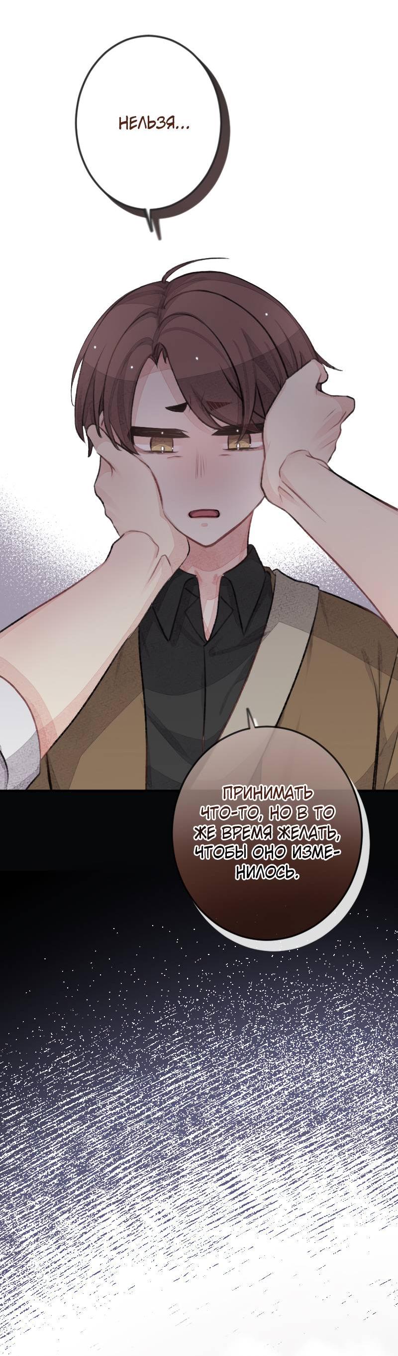 Манга Мистер Бета - Глава 6 Страница 2