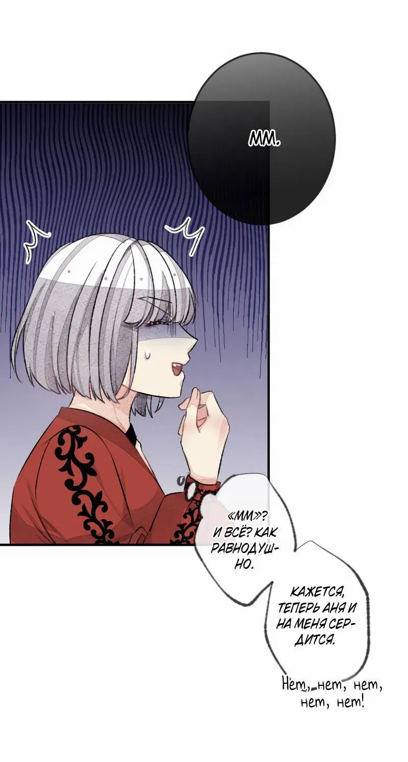 Манга Мистер Бета - Глава 5 Страница 6