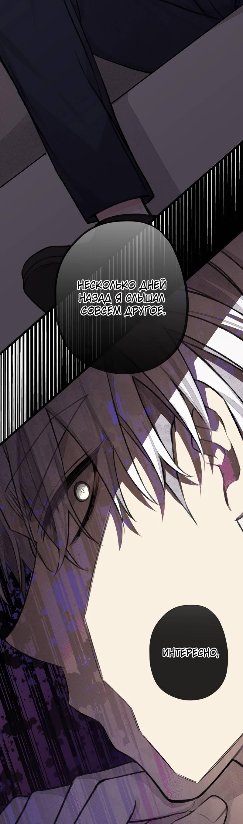 Манга Мистер Бета - Глава 4 Страница 2