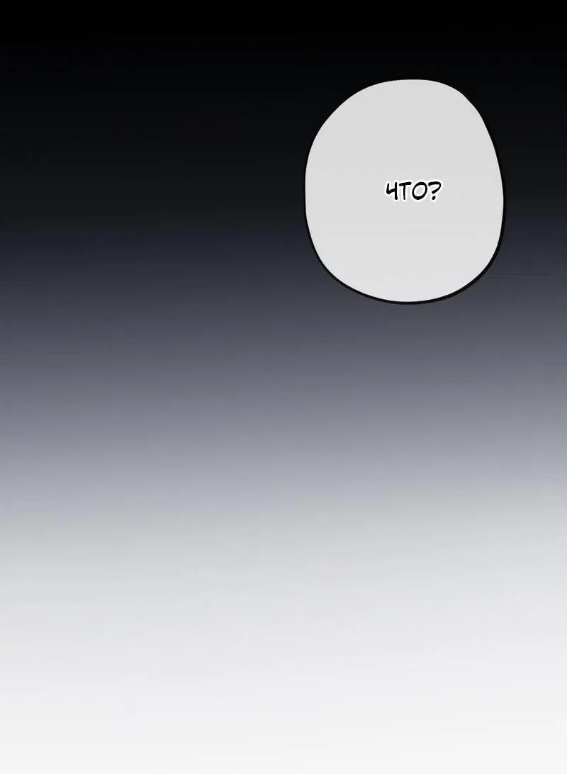 Манга Мистер Бета - Глава 4 Страница 6