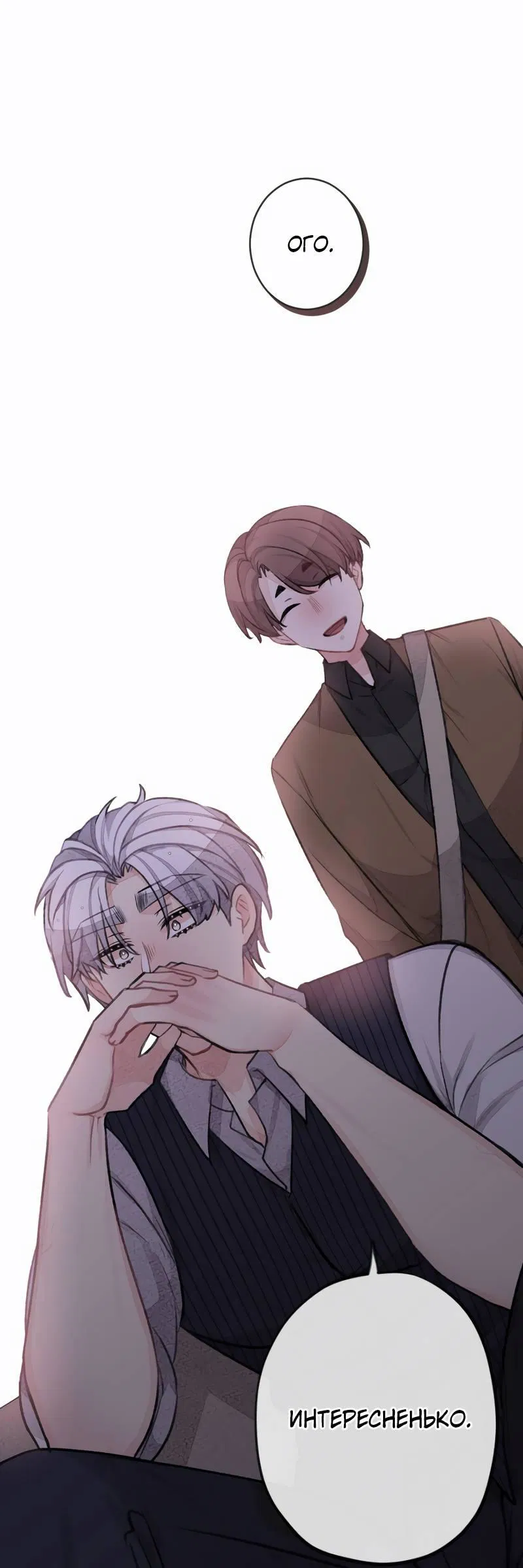 Манга Мистер Бета - Глава 4 Страница 1