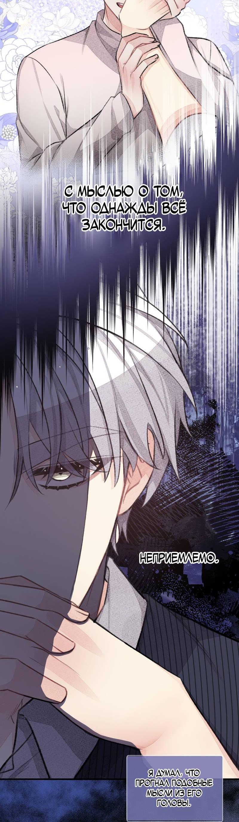 Манга Мистер Бета - Глава 3 Страница 7