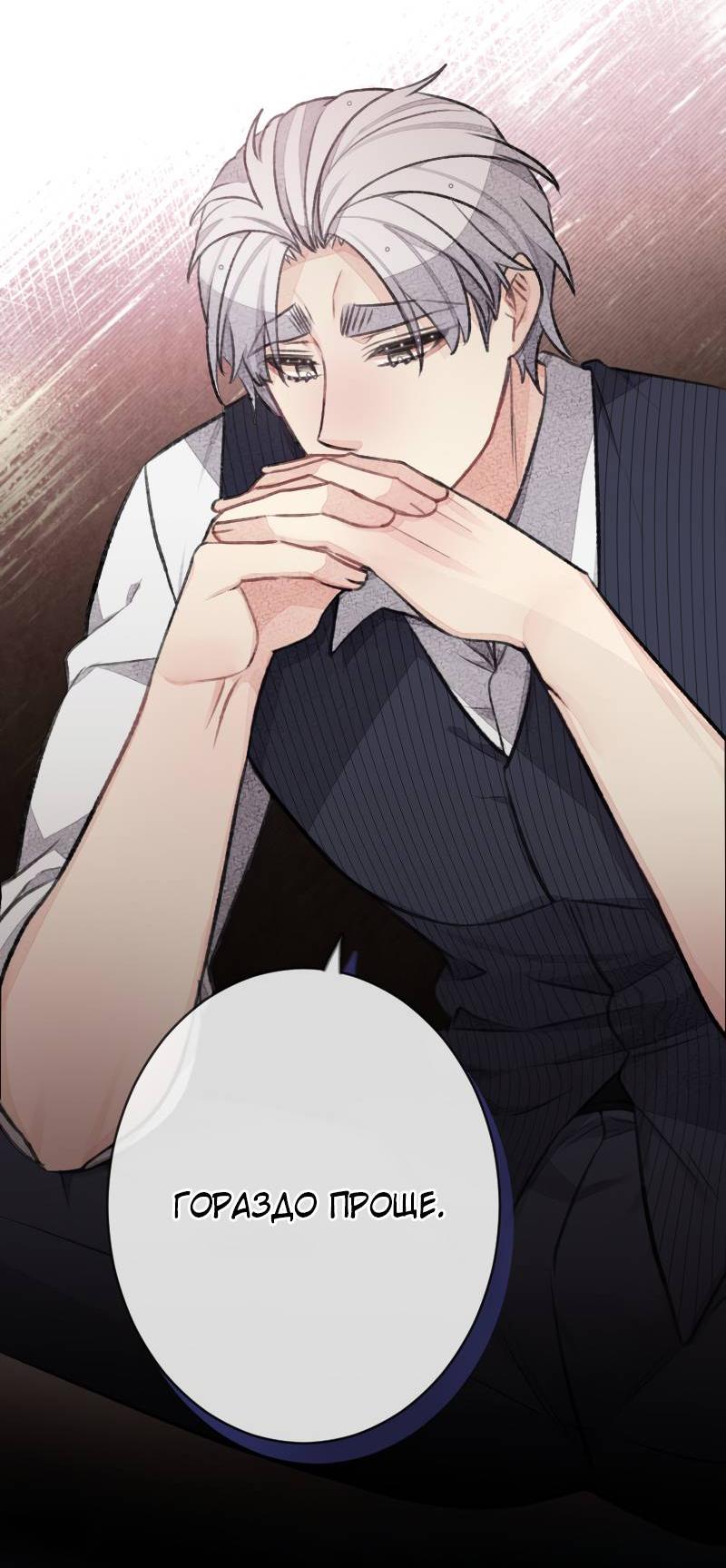 Манга Мистер Бета - Глава 3 Страница 2