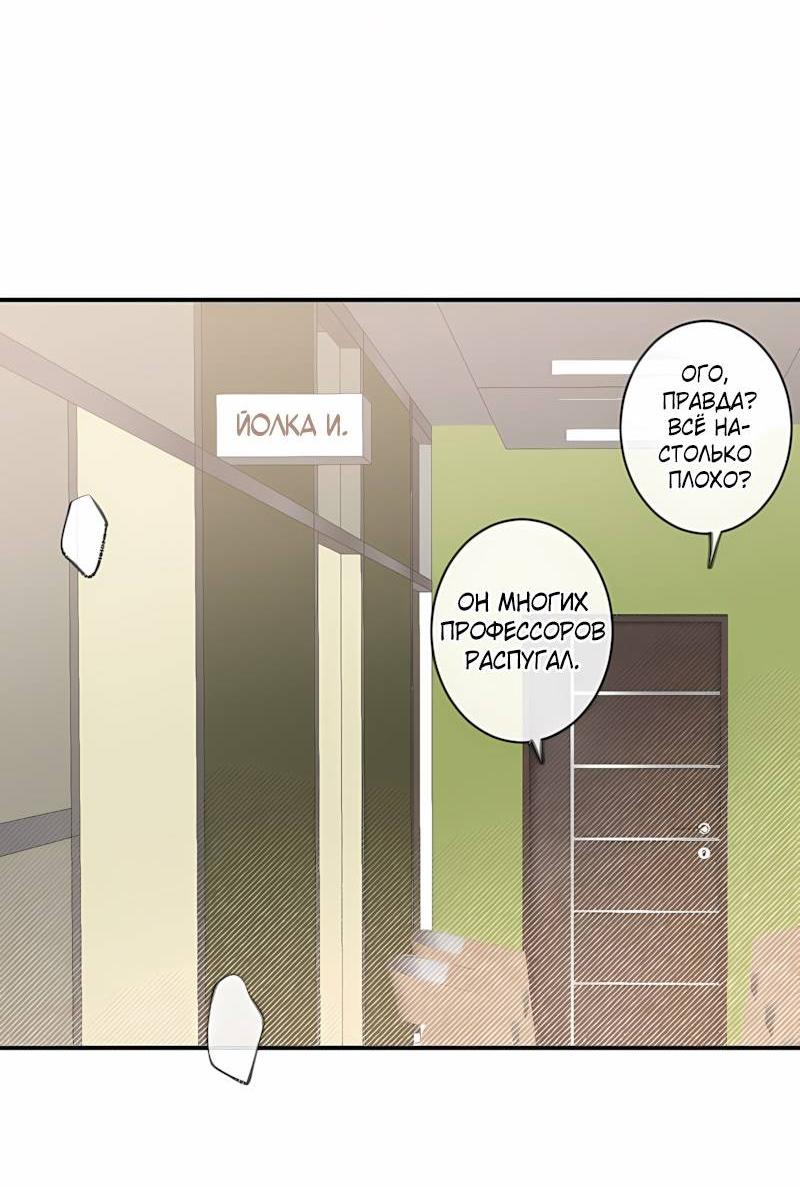 Манга Мистер Бета - Глава 1 Страница 3