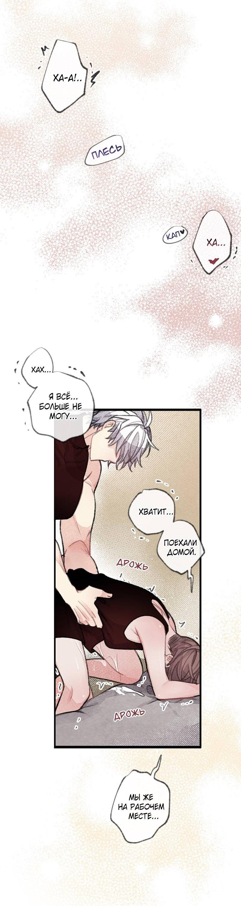 Манга Мистер Бета - Глава 1 Страница 7