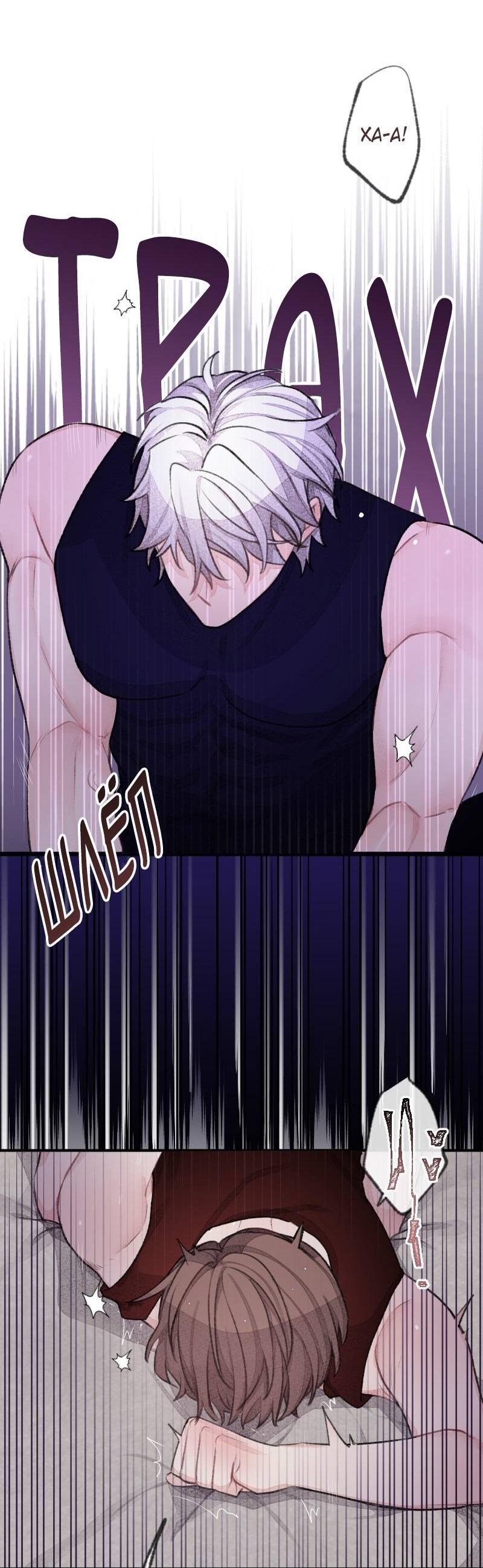 Манга Мистер Бета - Глава 1 Страница 4