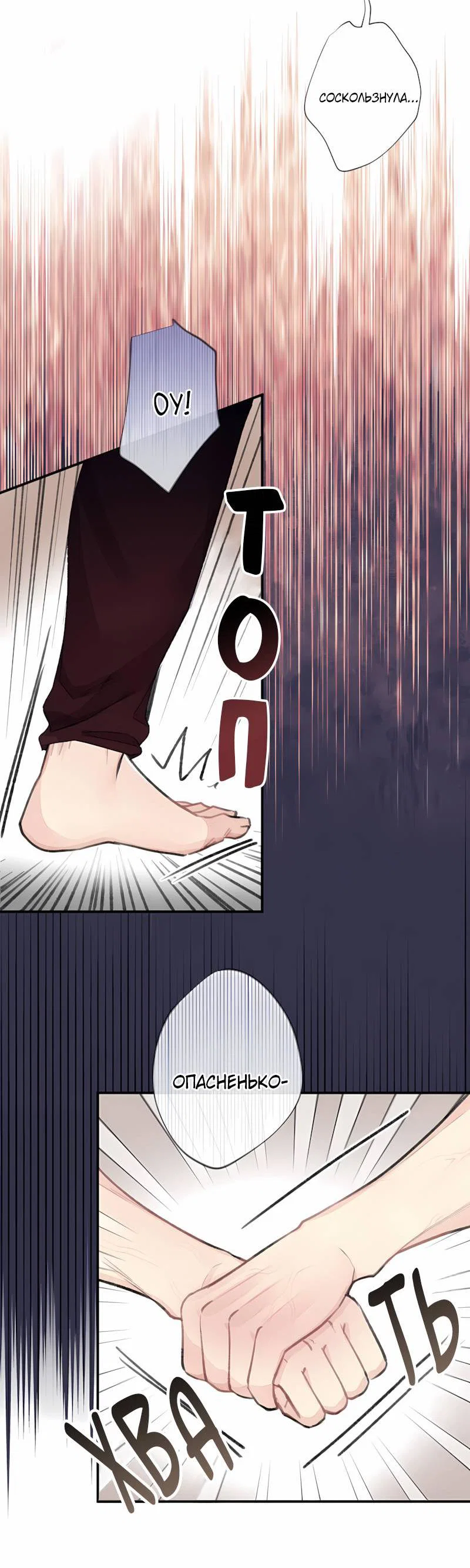 Манга Мистер Бета - Глава 10 Страница 2