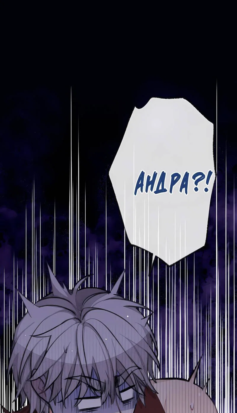 Манга Мистер Бета - Глава 10 Страница 5