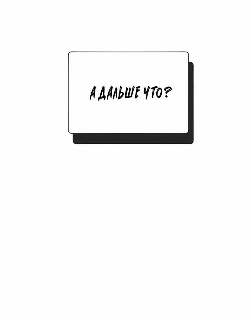 Манга Мистер Бета - Глава 10 Страница 8