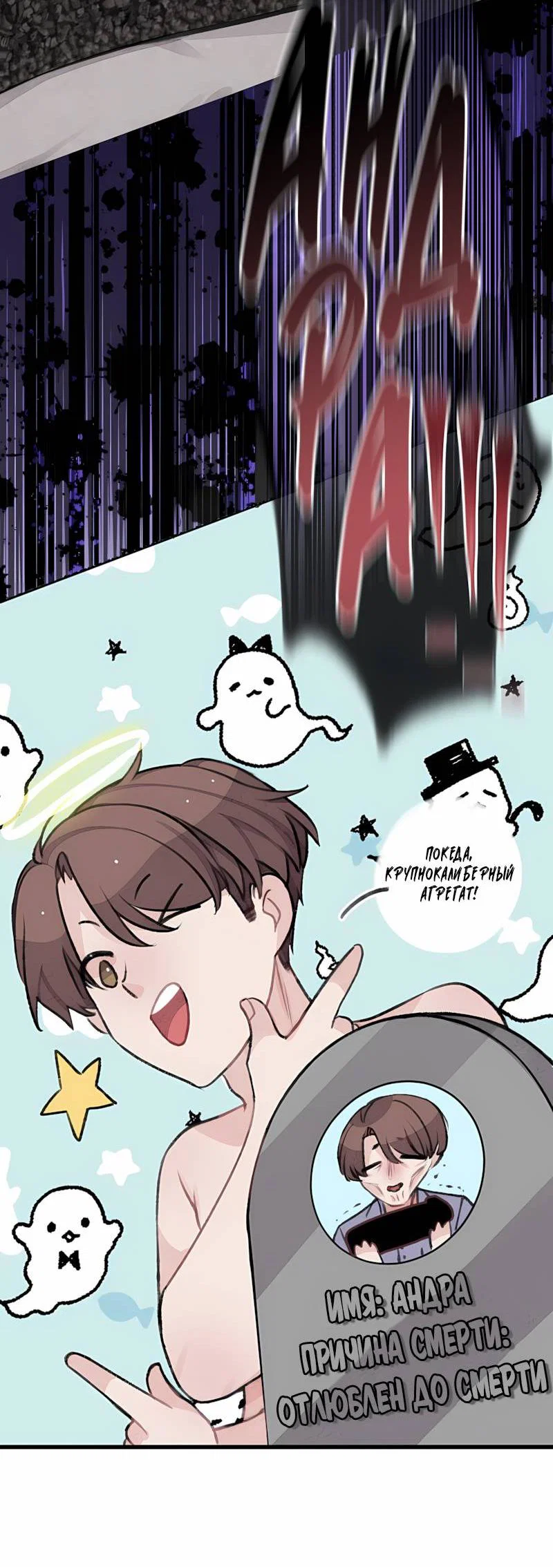 Манга Мистер Бета - Глава 10 Страница 7