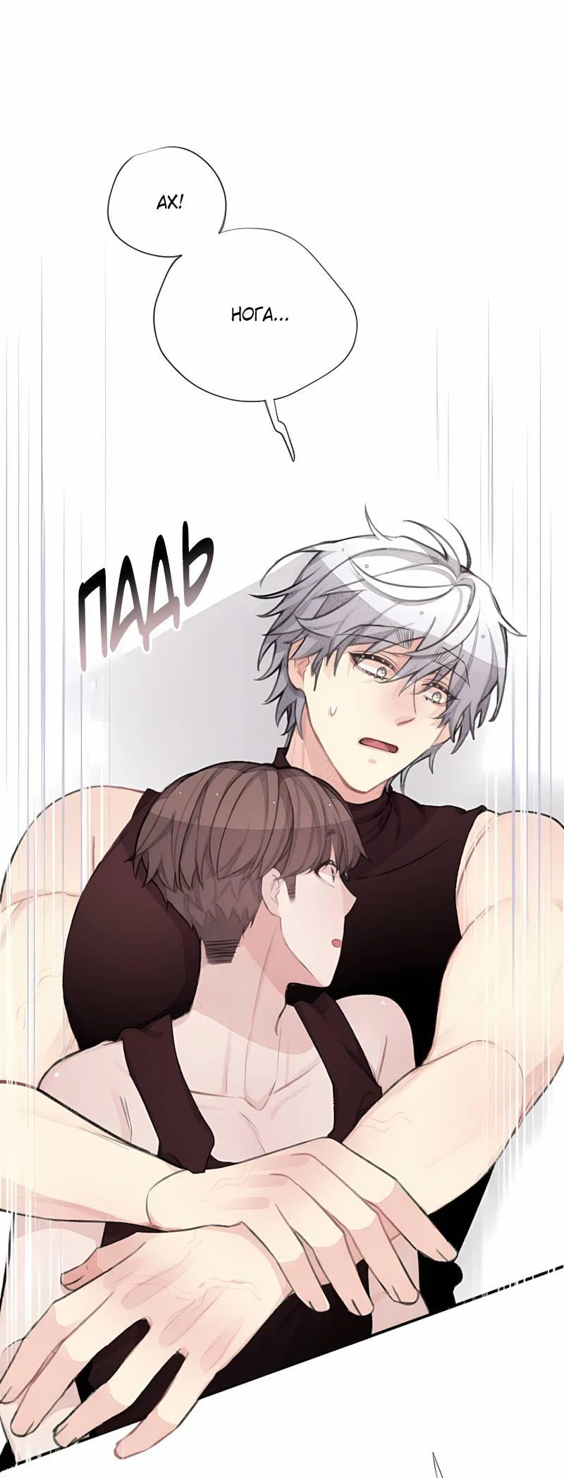 Манга Мистер Бета - Глава 10 Страница 1